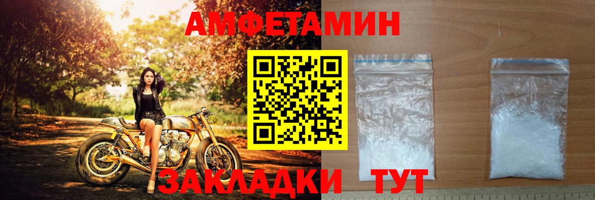 Орск  ОМГ ОМГ как зайти  Вход с VPN  АМФЕТАМИН Розовый  АМФЕТАМИН 