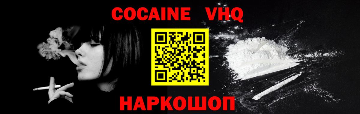 Cocaine Columbia Орск