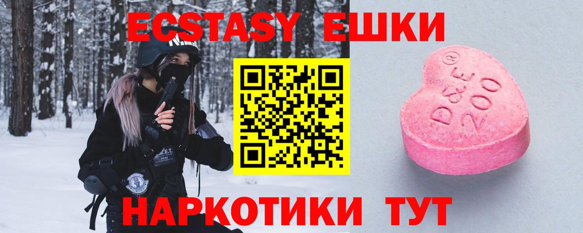 Экстази MDMA  Экстази Philipp Plein  Экстази  Вход с VPN  дарк нет как зайти  Орск 