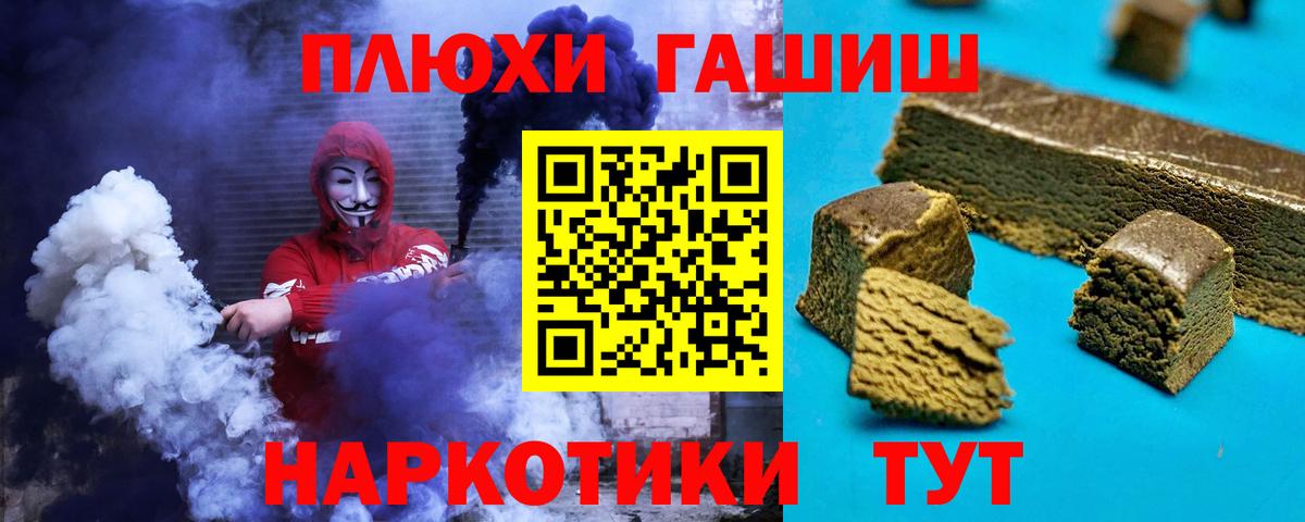 ГАШ ice o lator Орск