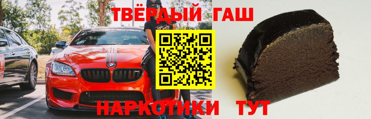 Орск  Гашиш 40% ТГК  Вход с VPN 