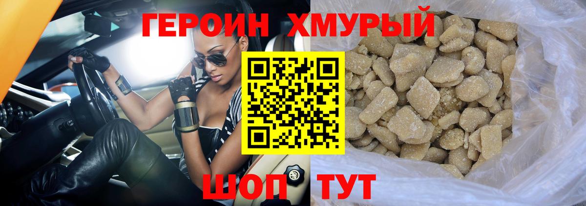 Орск  Героин  Вход с VPN  Героин хмурый 