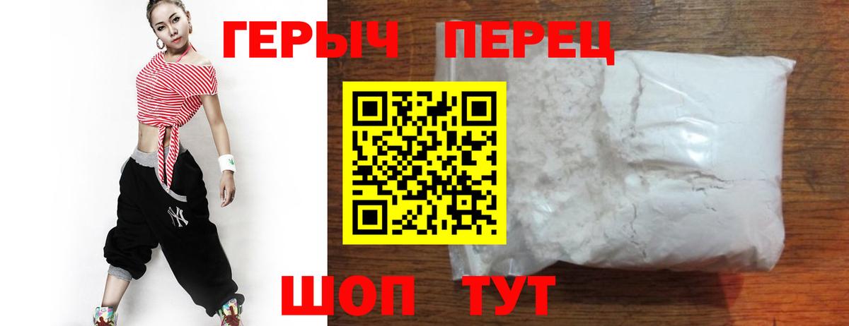 Героин афганец Орск
