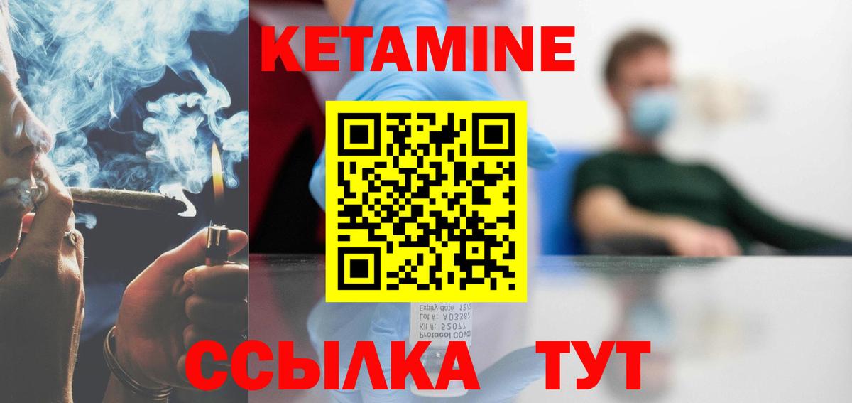 Орск  КЕТАМИН ketamine  Вход с VPN  Кетамин VHQ 
