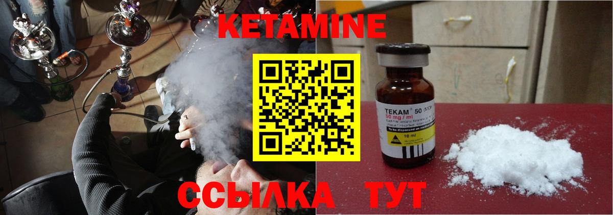 КЕТАМИН ketamine Орск
