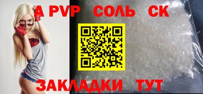 ALPHA-PVP Железногорск