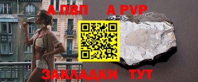 ALPHA-PVP Железногорск
