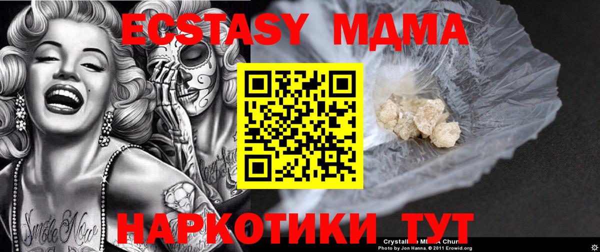 MDMA молли Орск