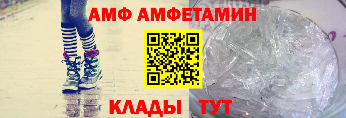 Первитин  Метамфетамин Methamphetamine  Вход с VPN  Орск 