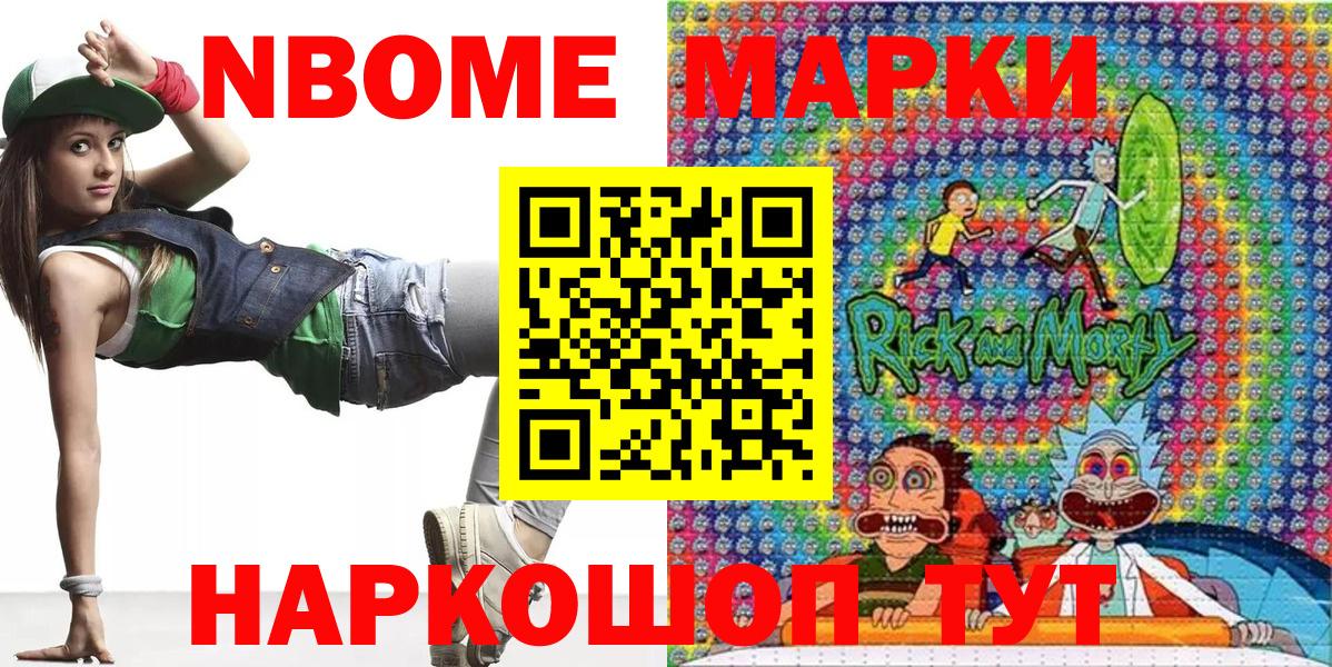 Наркотические марки 1,5мг Орск