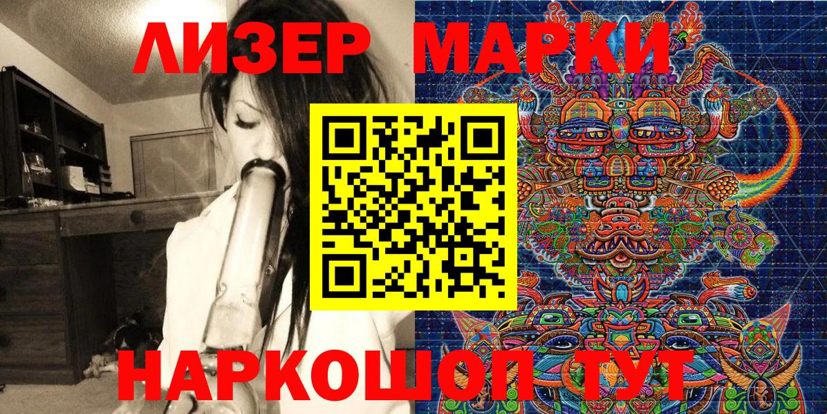 Орск  Марки NBOMe  Вход с VPN  Марки NBOMe 1,8мг 