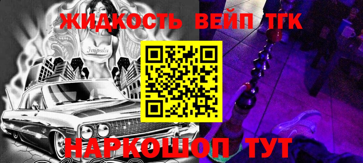Дистиллят ТГК THC oil Орск