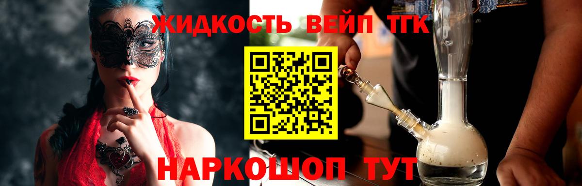 ТГК THC oil  Вход с VPN  Орск 